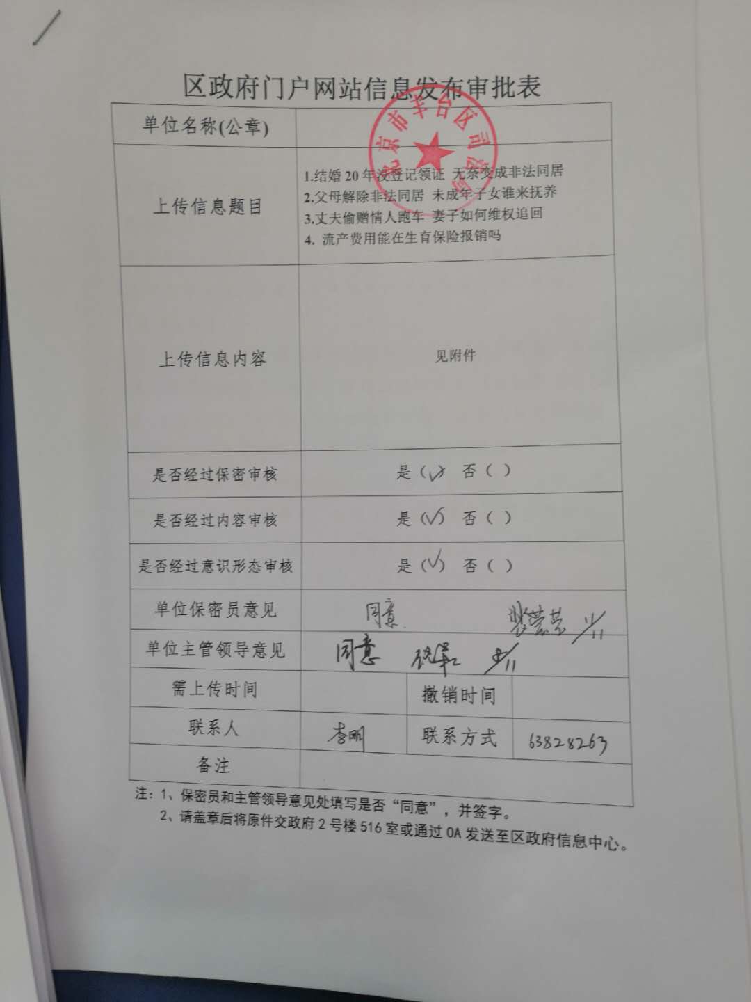 替邻居收被子扭伤脚 医药费到底谁来出