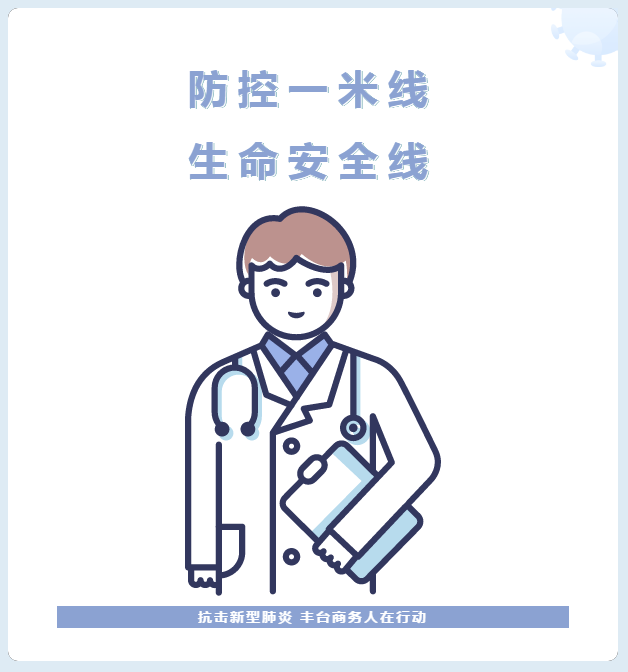 从细节入手对疫情严防严控,为辖区居民构筑"防控一米线,生命安全线"