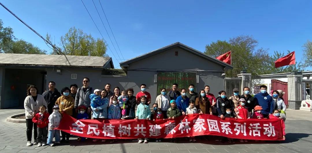 丰台区上千群众“线上预约 线下尽责”18场植树活动共建森林城市