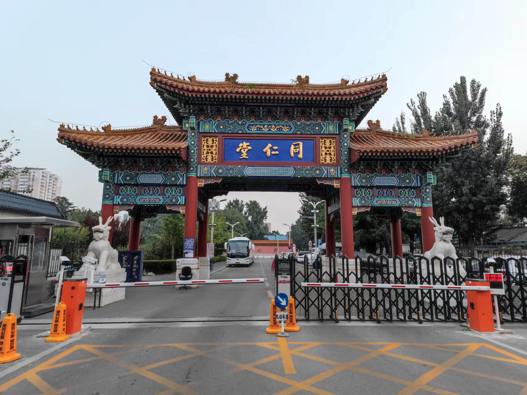 同仁堂集团