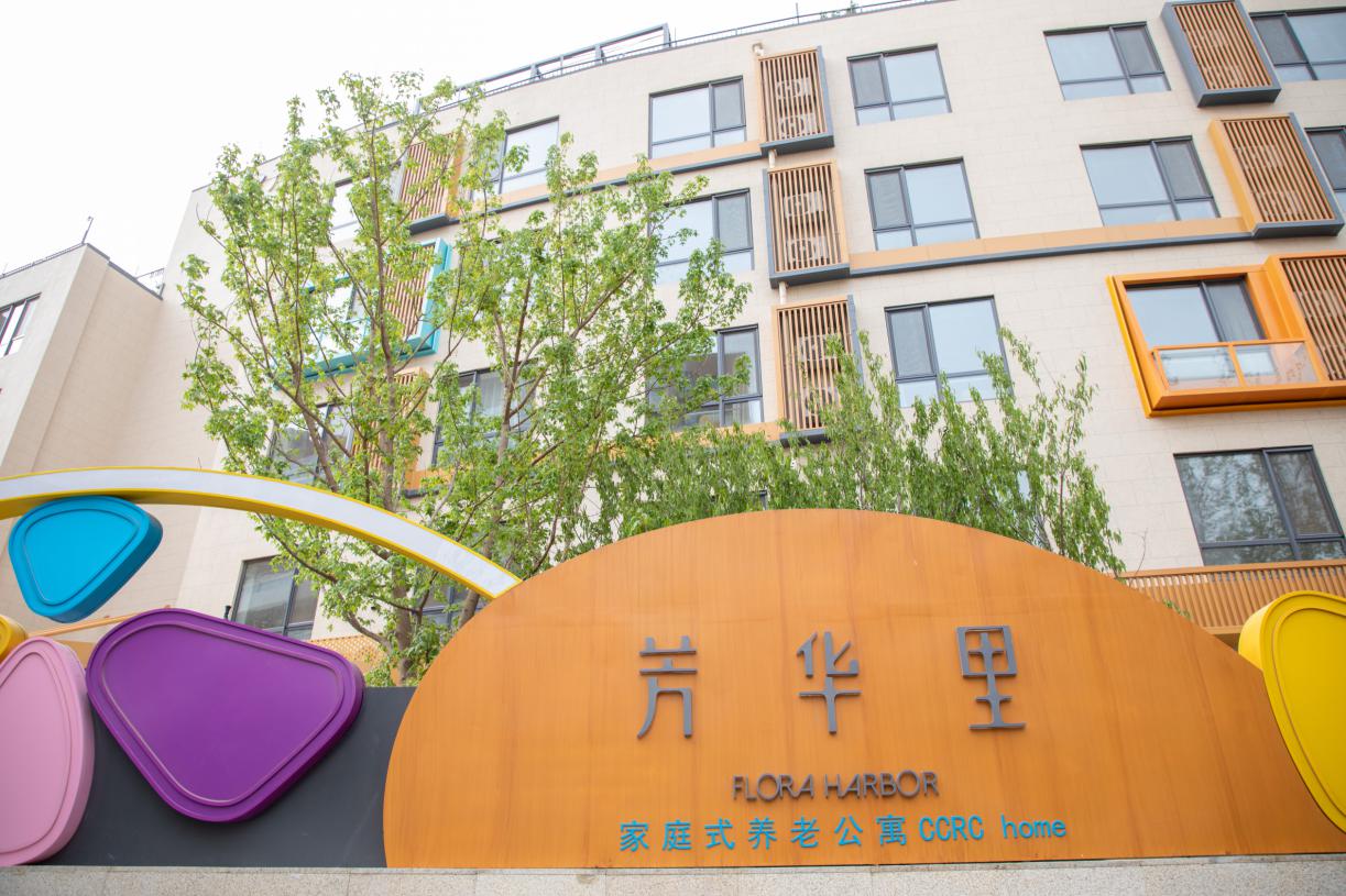 政府引导 社会资本参与 破解旧城更新难题 丰台推广“街企结对”城市更新模式