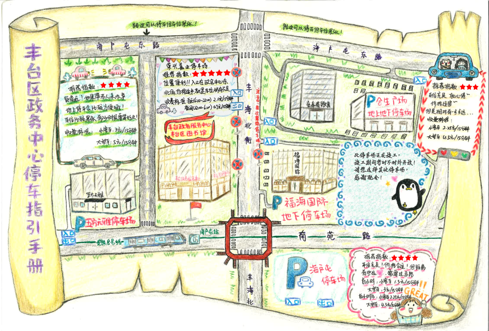 丰台区政务服务中心停车导览