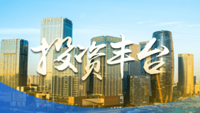 投资丰台