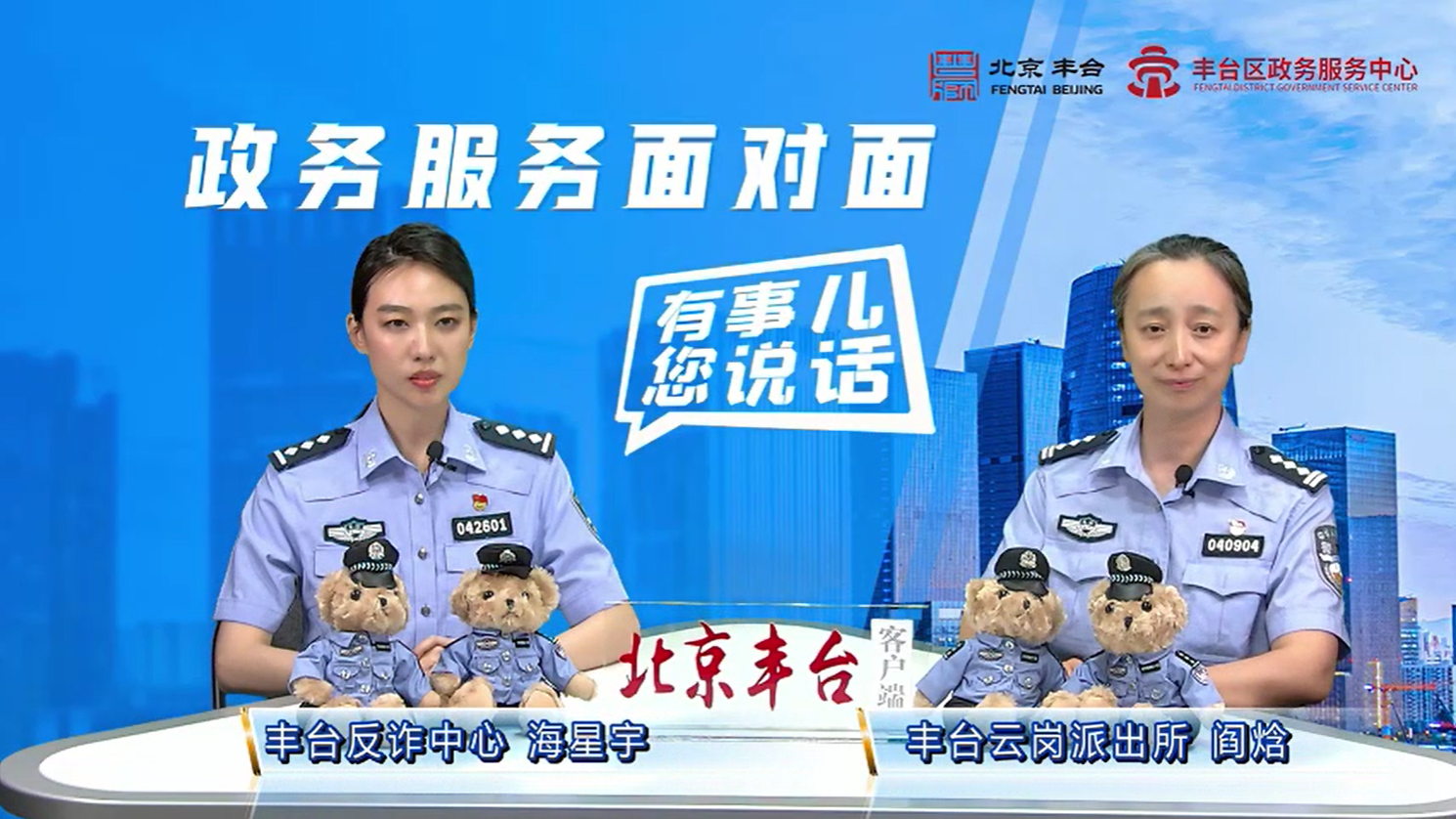 企业员工易被骗类型