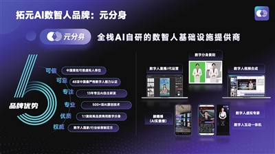 丰台时报-拓元智慧入驻丰台 驱动智能科技发展