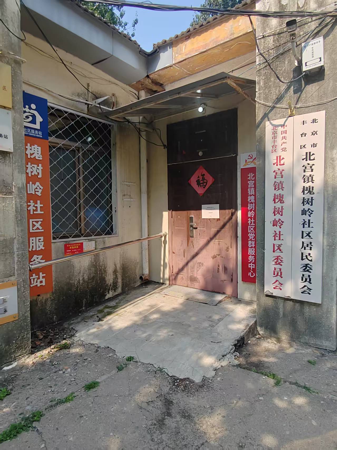 槐树岭社区.jpg