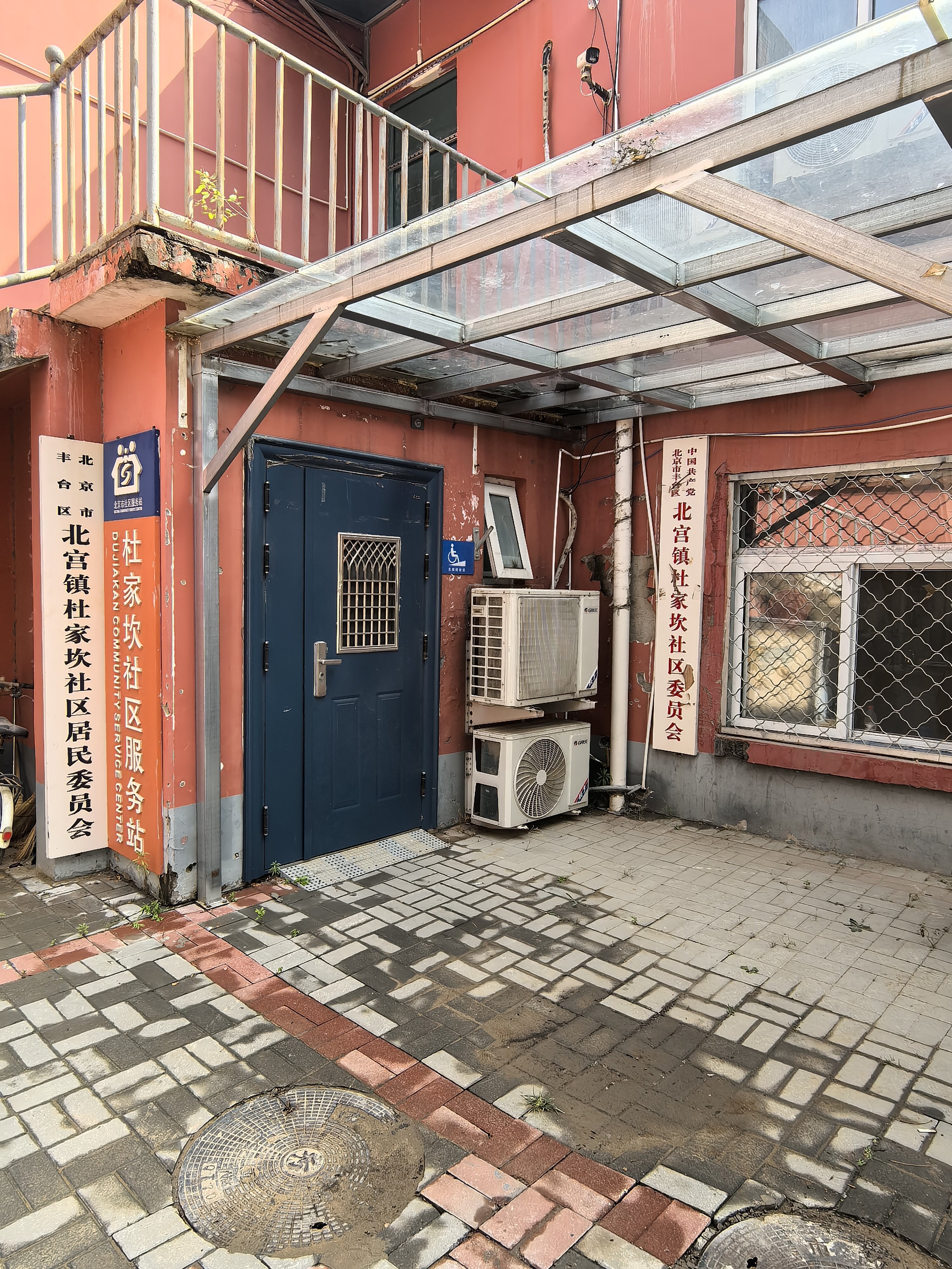 杜家坎社区.jpg