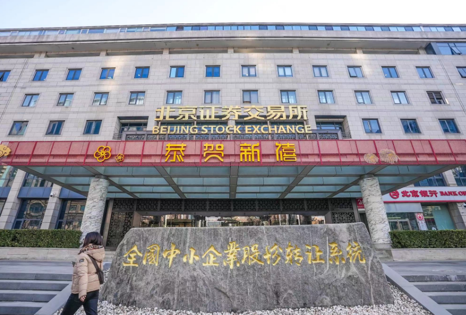 园区喜讯 | 园区企业北京云星宇交通科技股份有限公司登陆北交所,北京国企实现北交所“零的突破”-北京市丰台区人民政府网站