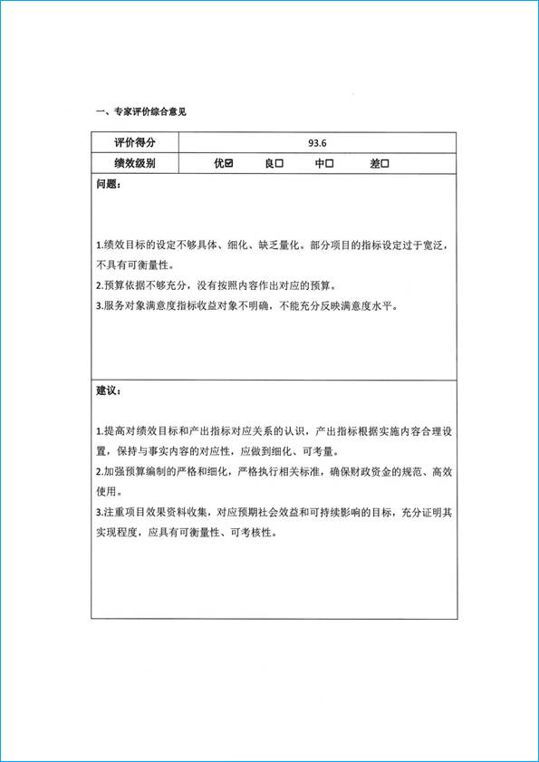 doc04113820250429115426_页面_36