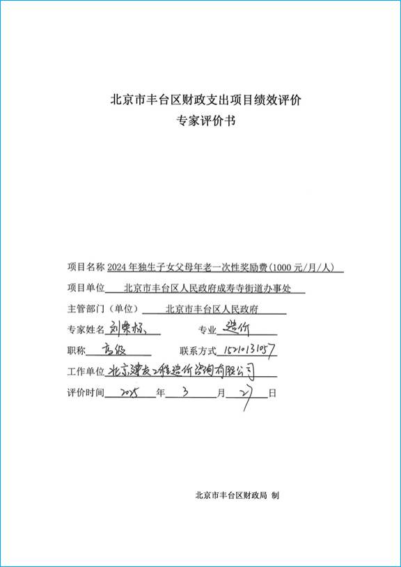 doc04113820250429115426_页面_09