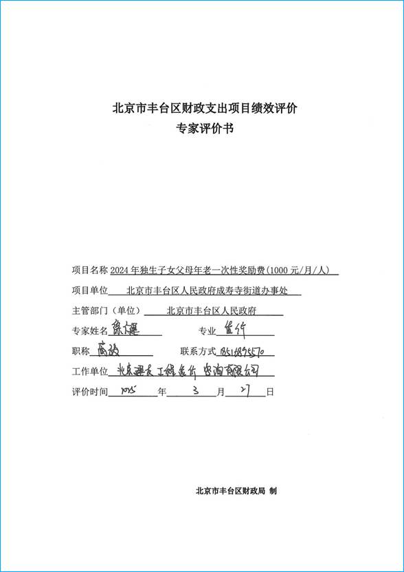 doc04113820250429115426_页面_13