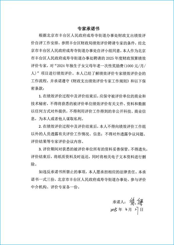 doc04113820250429115426_页面_05