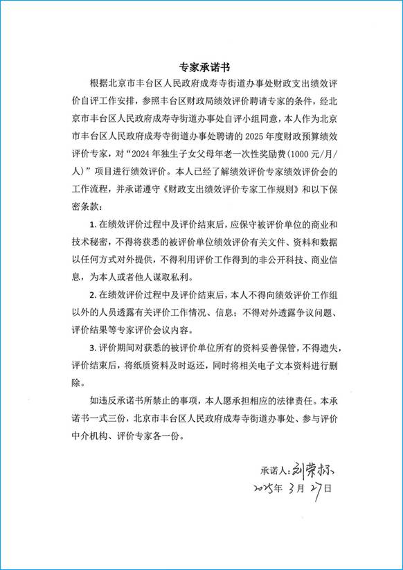 doc04113820250429115426_页面_03
