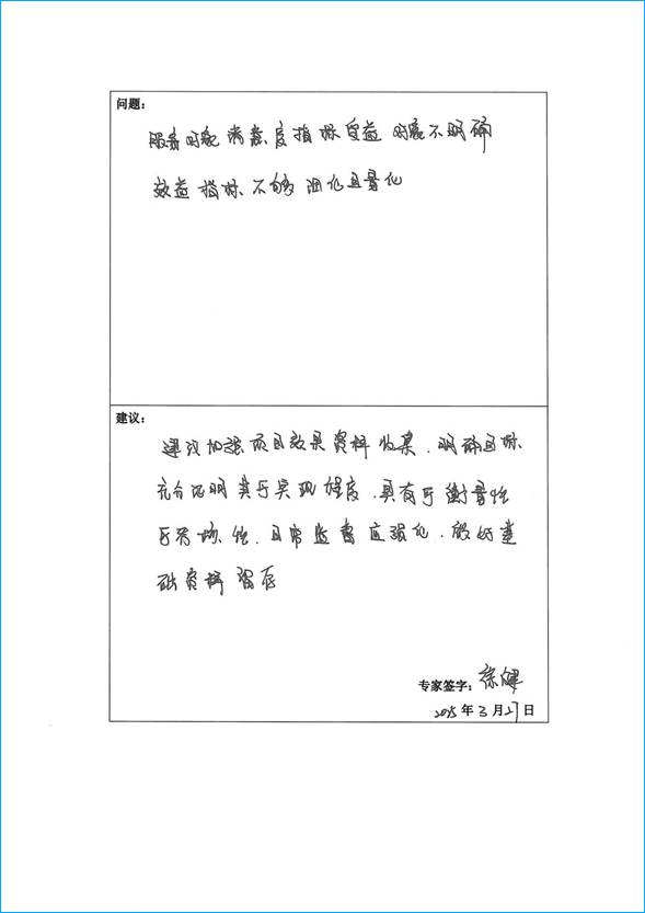 doc04113820250429115426_页面_14