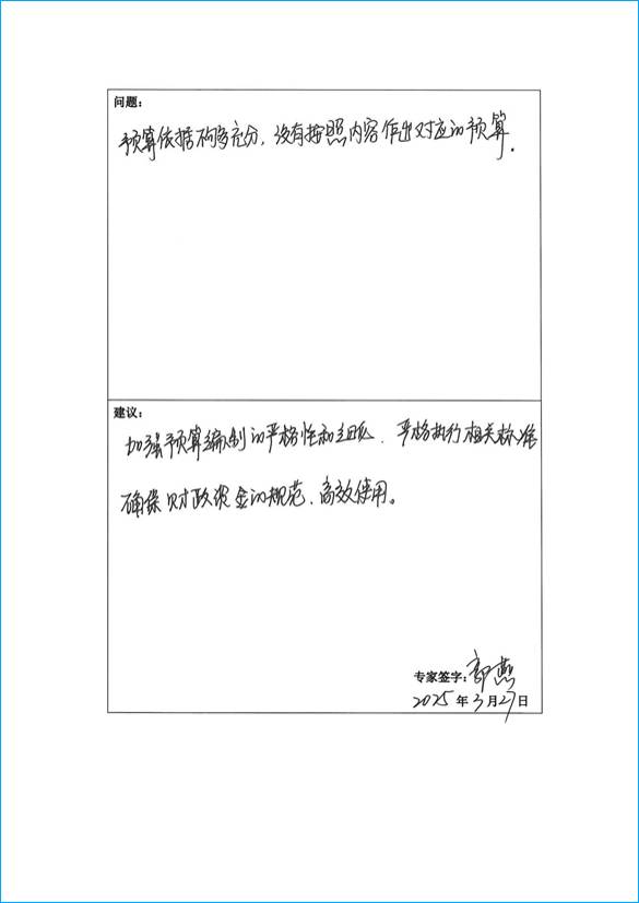doc04113820250429115426_页面_16