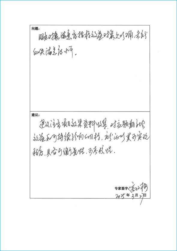 doc04113820250429115426_页面_12