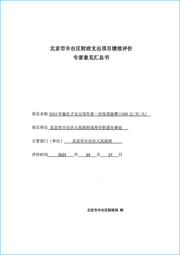 doc04113820250429115426_页面_32