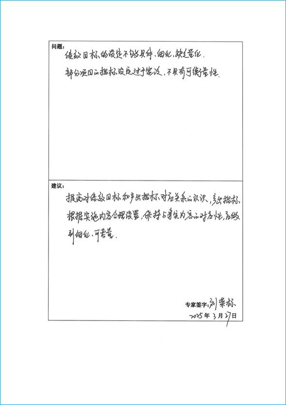 doc04113820250429115426_页面_10