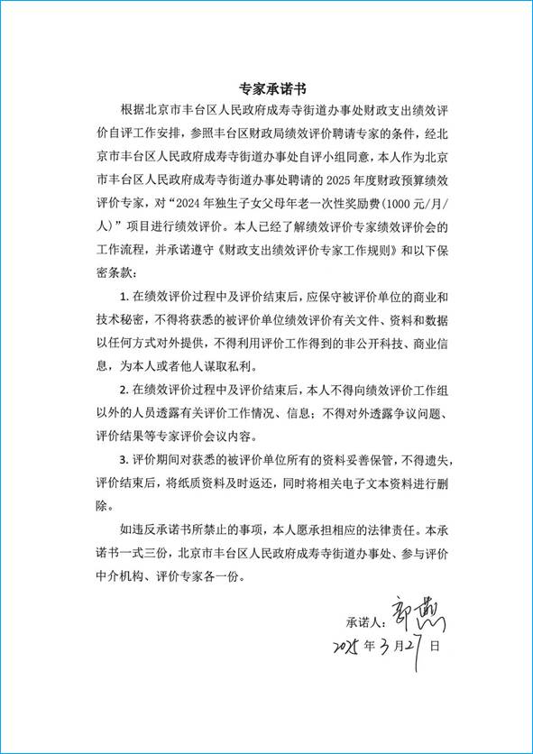 doc04113820250429115426_页面_06