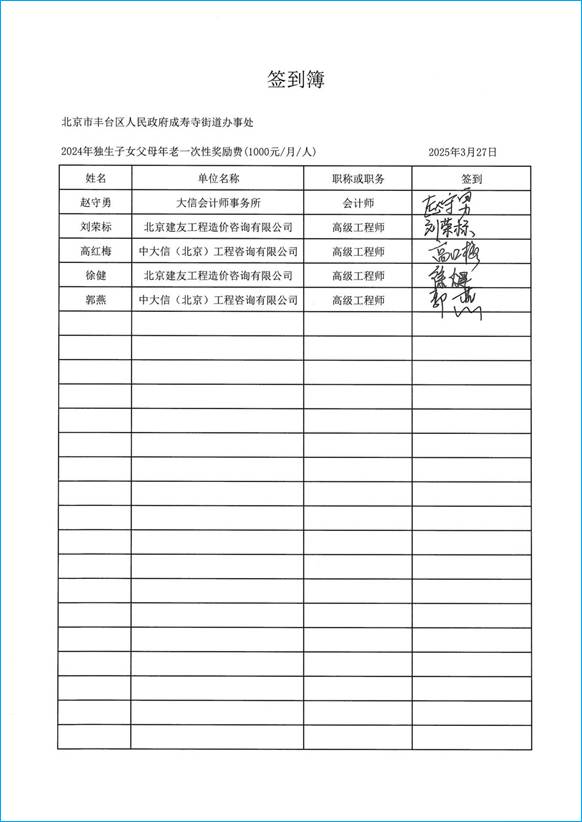 doc04113820250429115426_页面_01