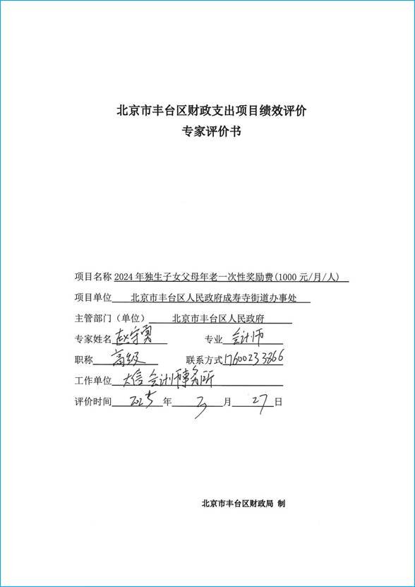 doc04113820250429115426_页面_07
