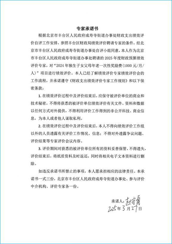 doc04113820250429115426_页面_02