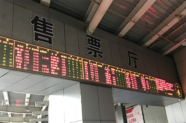 Liuliqiao Bridge Passenger Transportation Hub