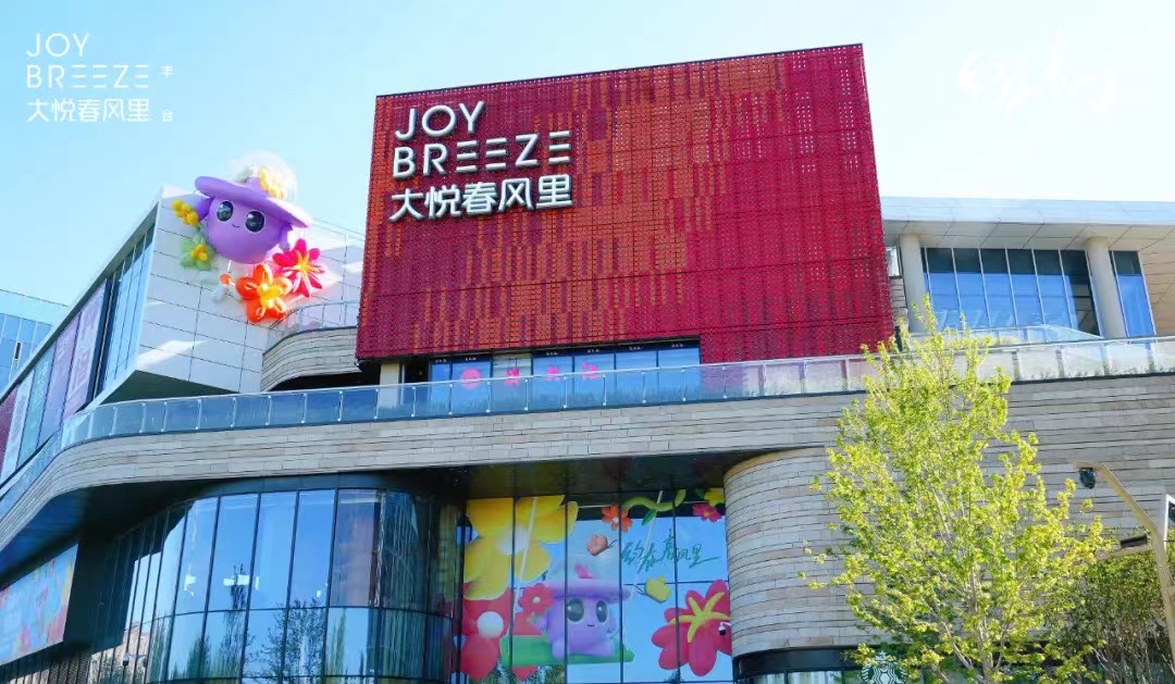大悦春风里