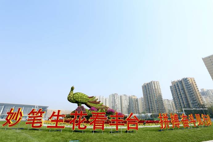 丰台站