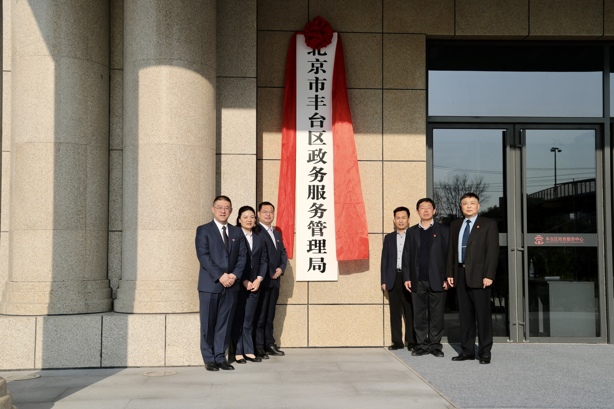 今早八点,丰台区新址政务服务中心正式启用-北京市丰台区人民政府网站