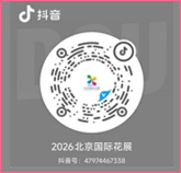 2026北京国际花展