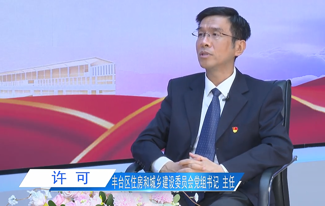 “十五五”新丰景·一把手访谈丨紧扣“三化五区”战略目标，绘就城市建设实景图