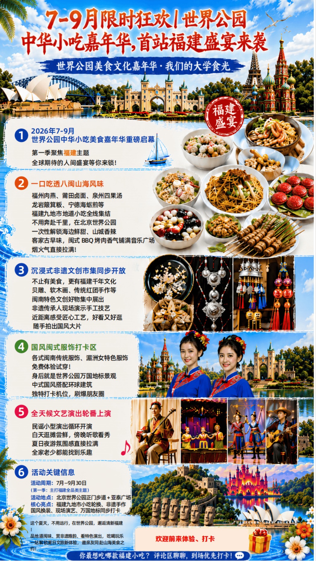 热!热!热!来丰台冰爽一夏吧!(1)772.png ""