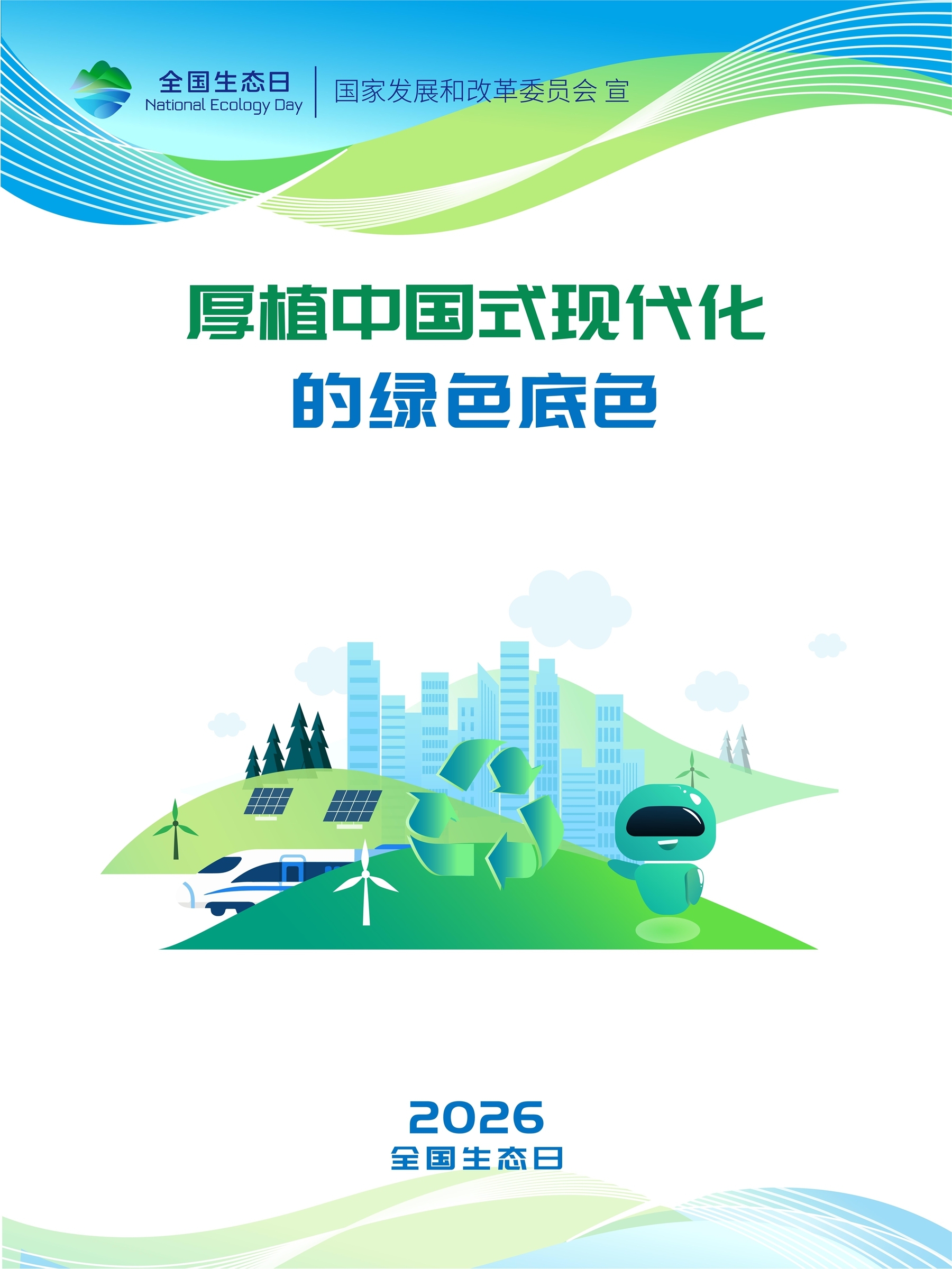 官方海报 (1).jpg