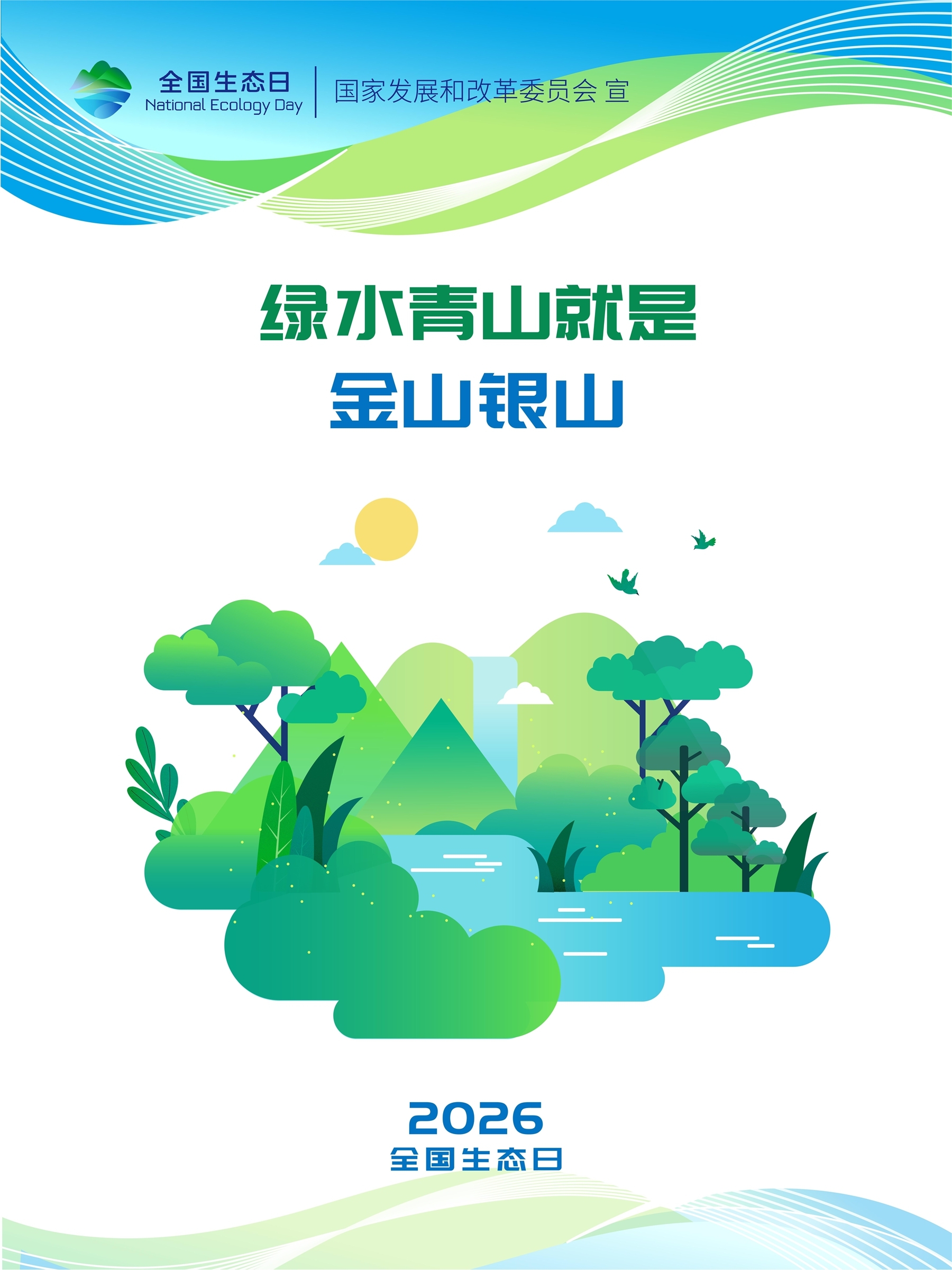 官方海报 (2).jpg