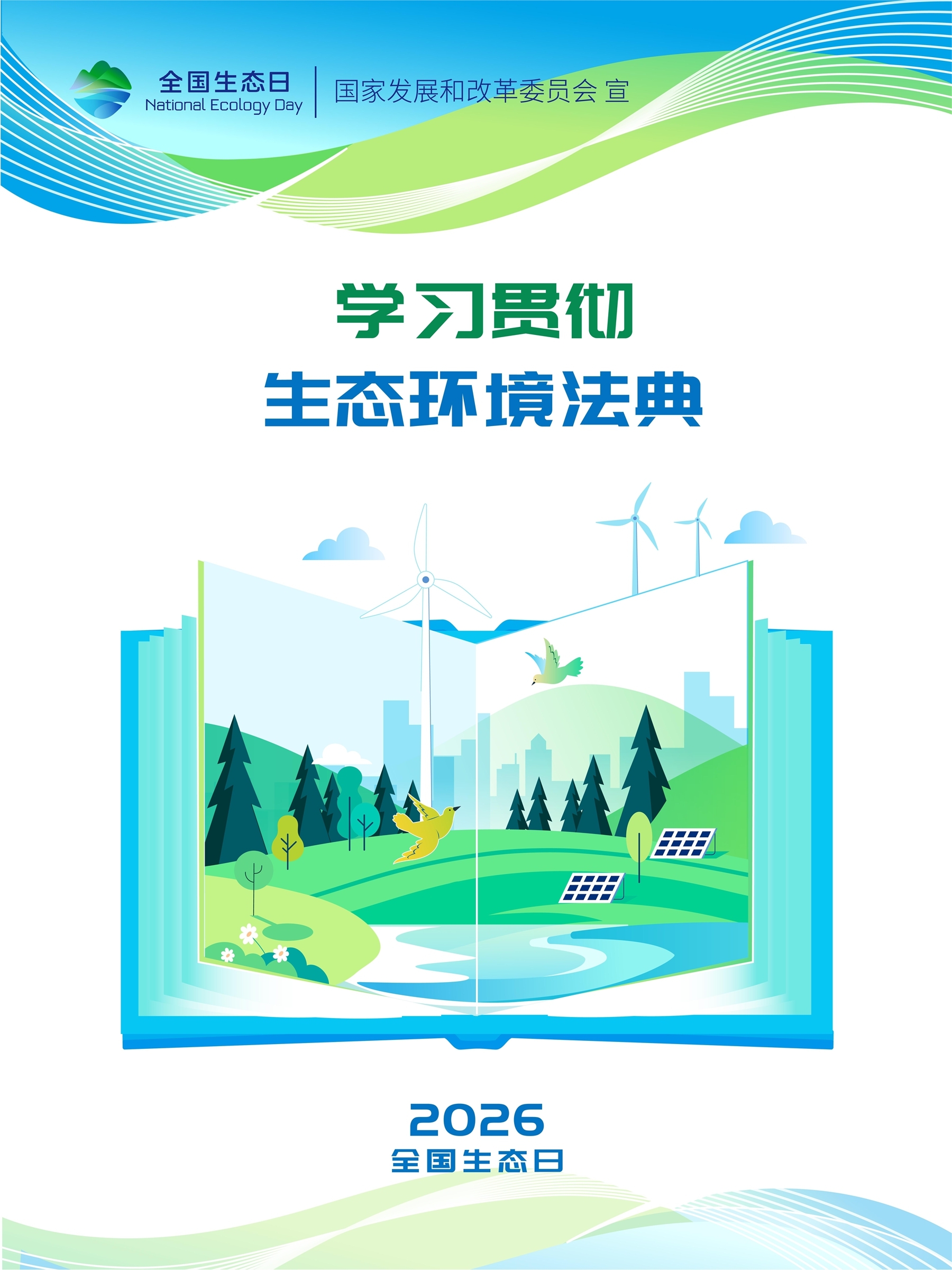 官方海报 (3).jpg
