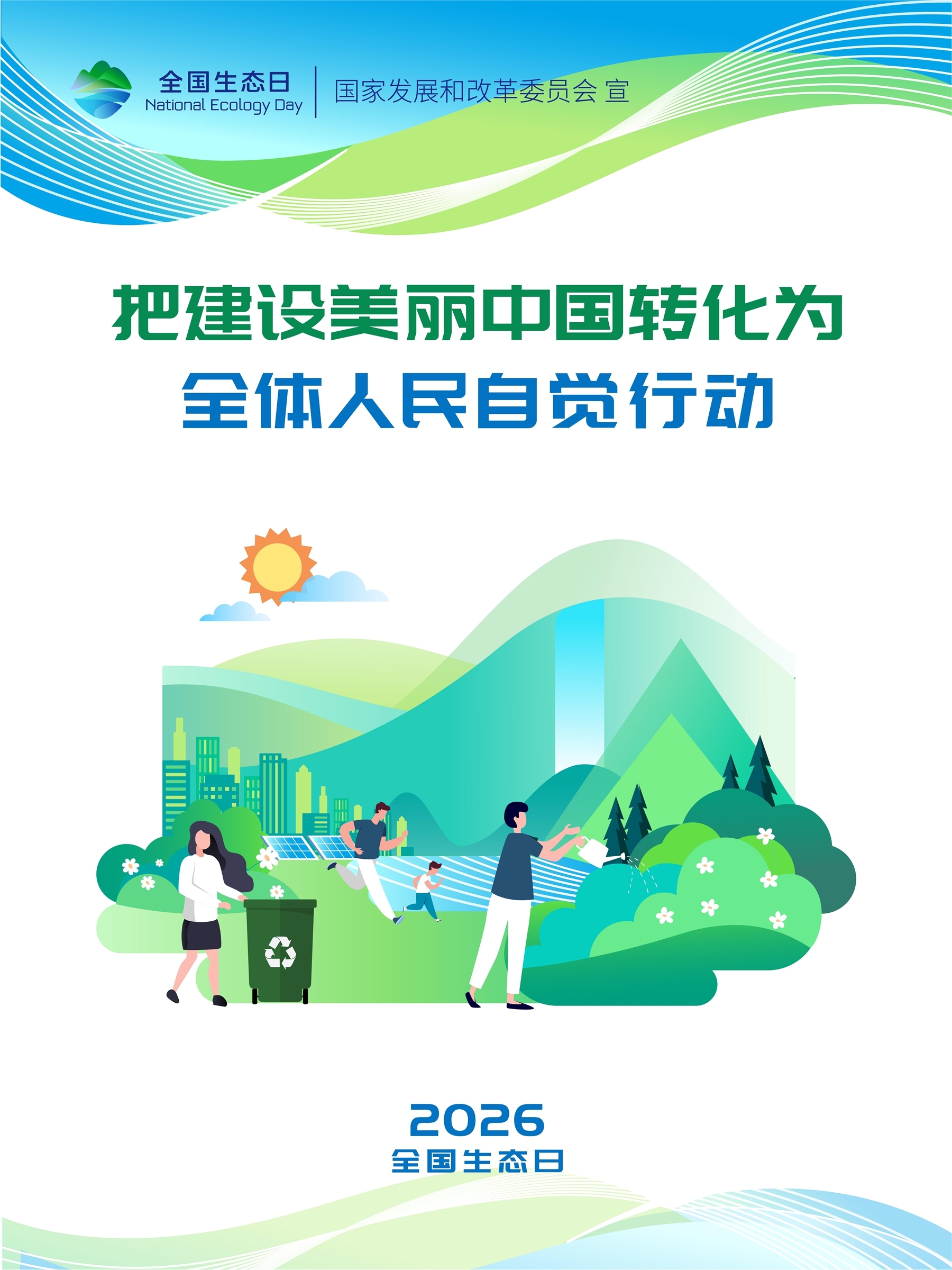 官方海报 (4).jpg