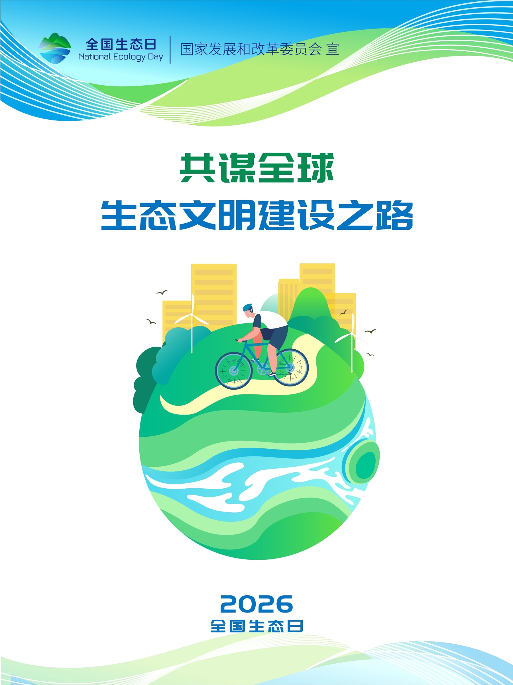 官方海报 (5).jpg