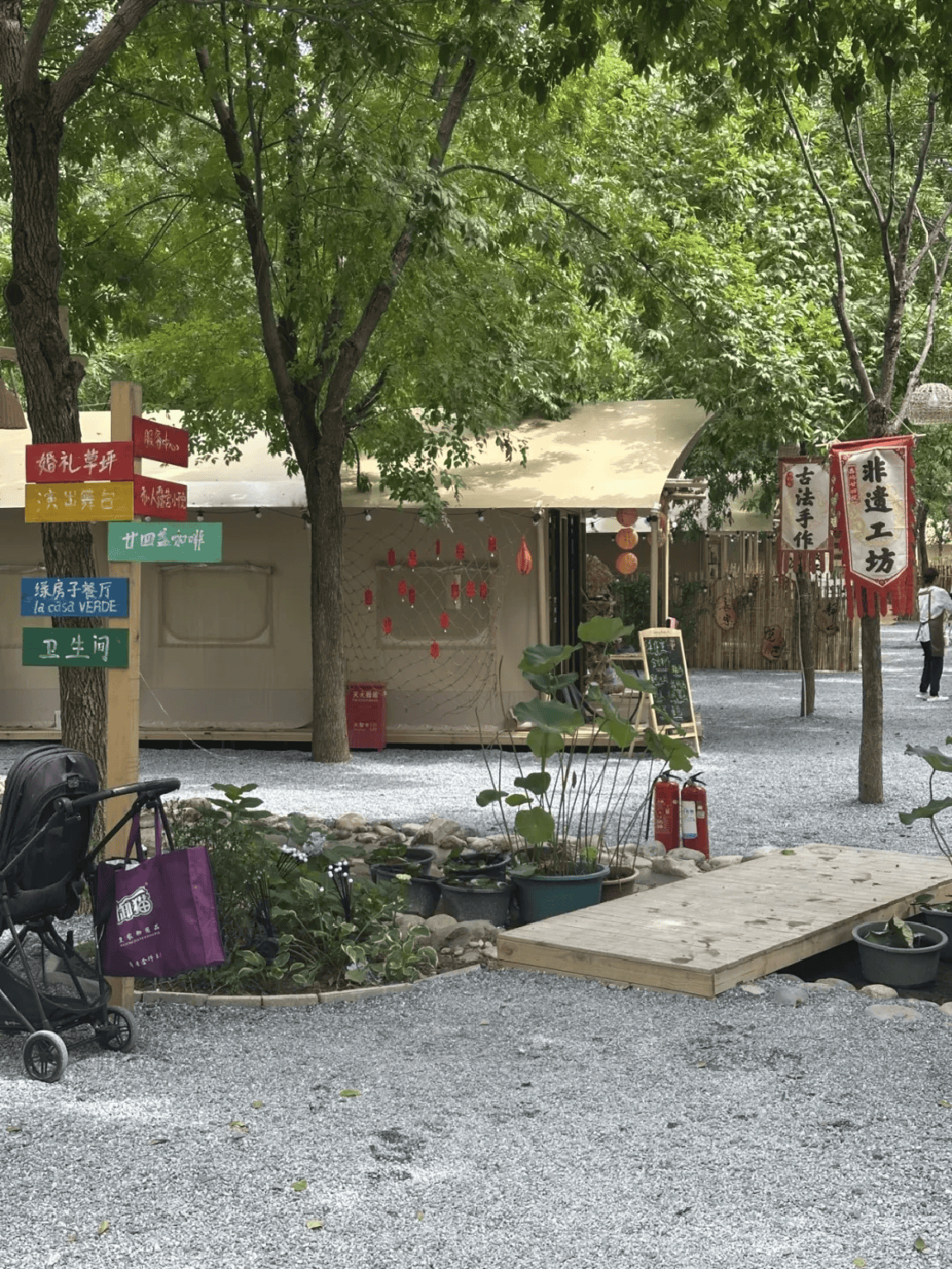 周末去哪儿玩!南苑森林湿地公园森屿廿四院完整攻略请收好510.png