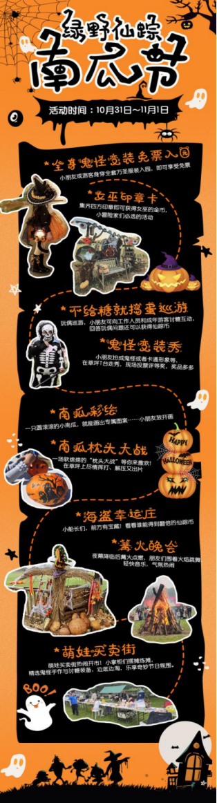 11月秋意正浓!来丰台赴一场晚秋之约!84.png