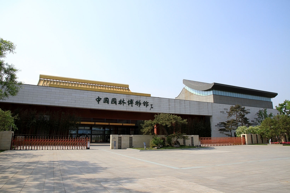 中国园林博物馆