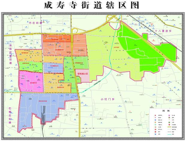 成寿寺街道概况