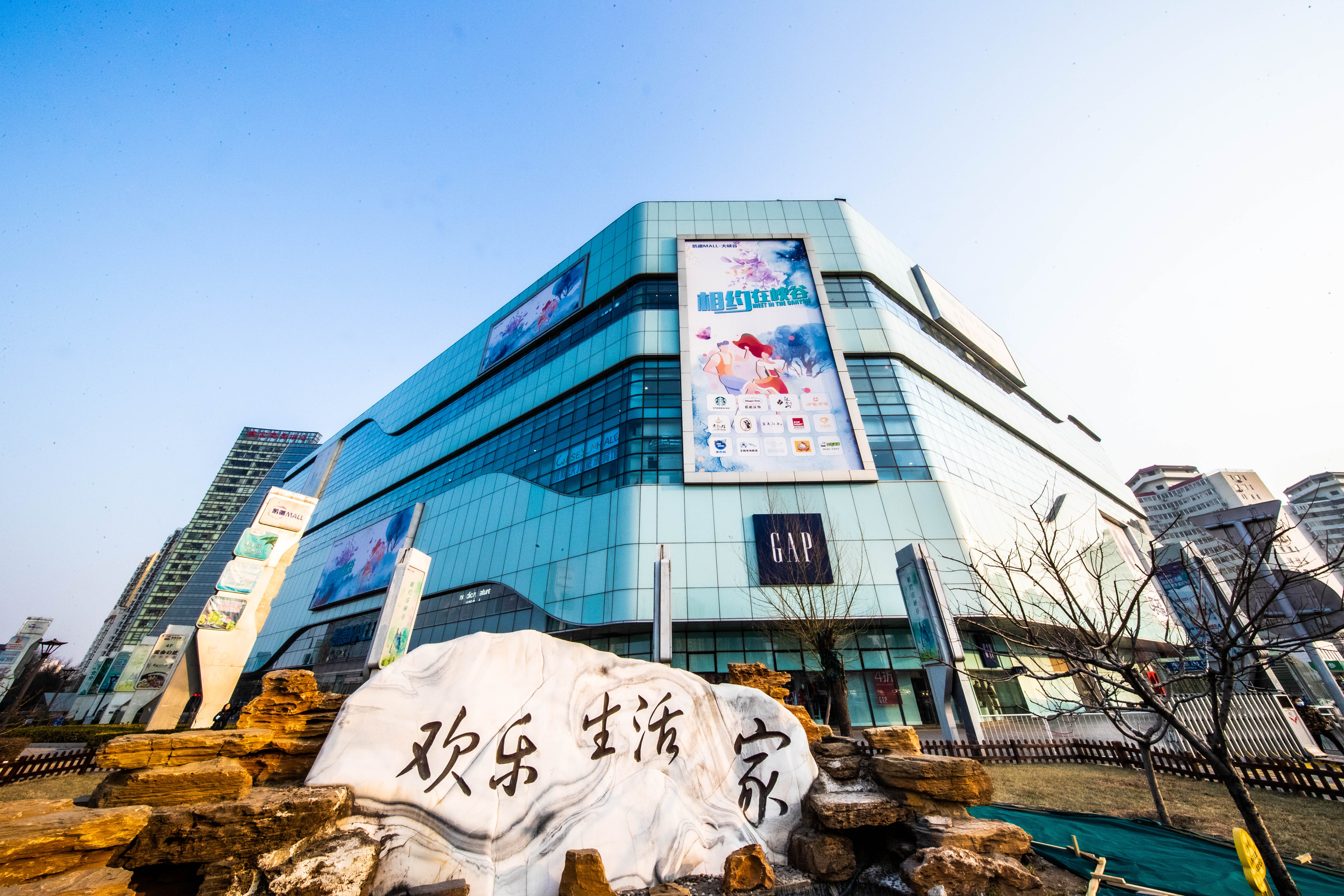 凯德茂购物中心