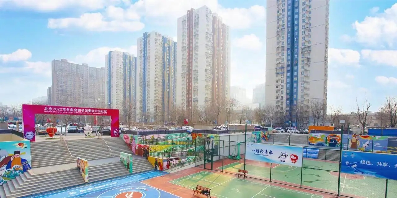 冬奥社区