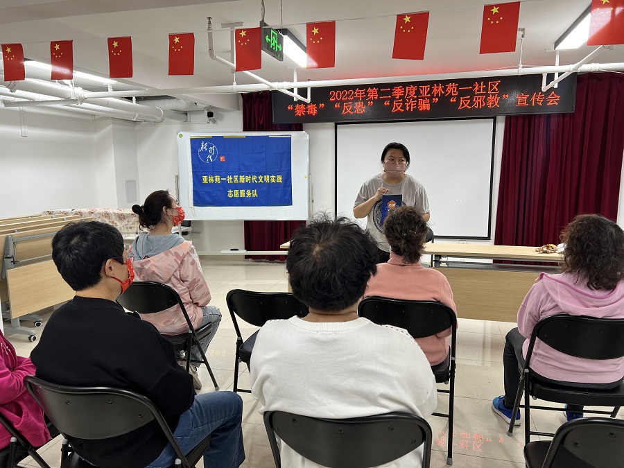 亚一社区“信用进社区”诚信宣传活动