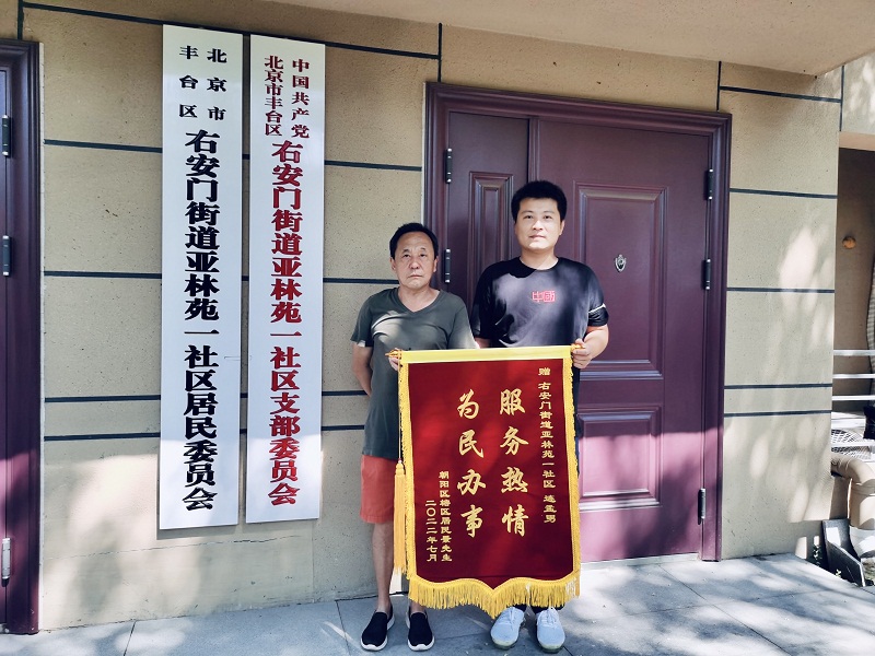 踏实办事暖人心 群众致谢送锦旗