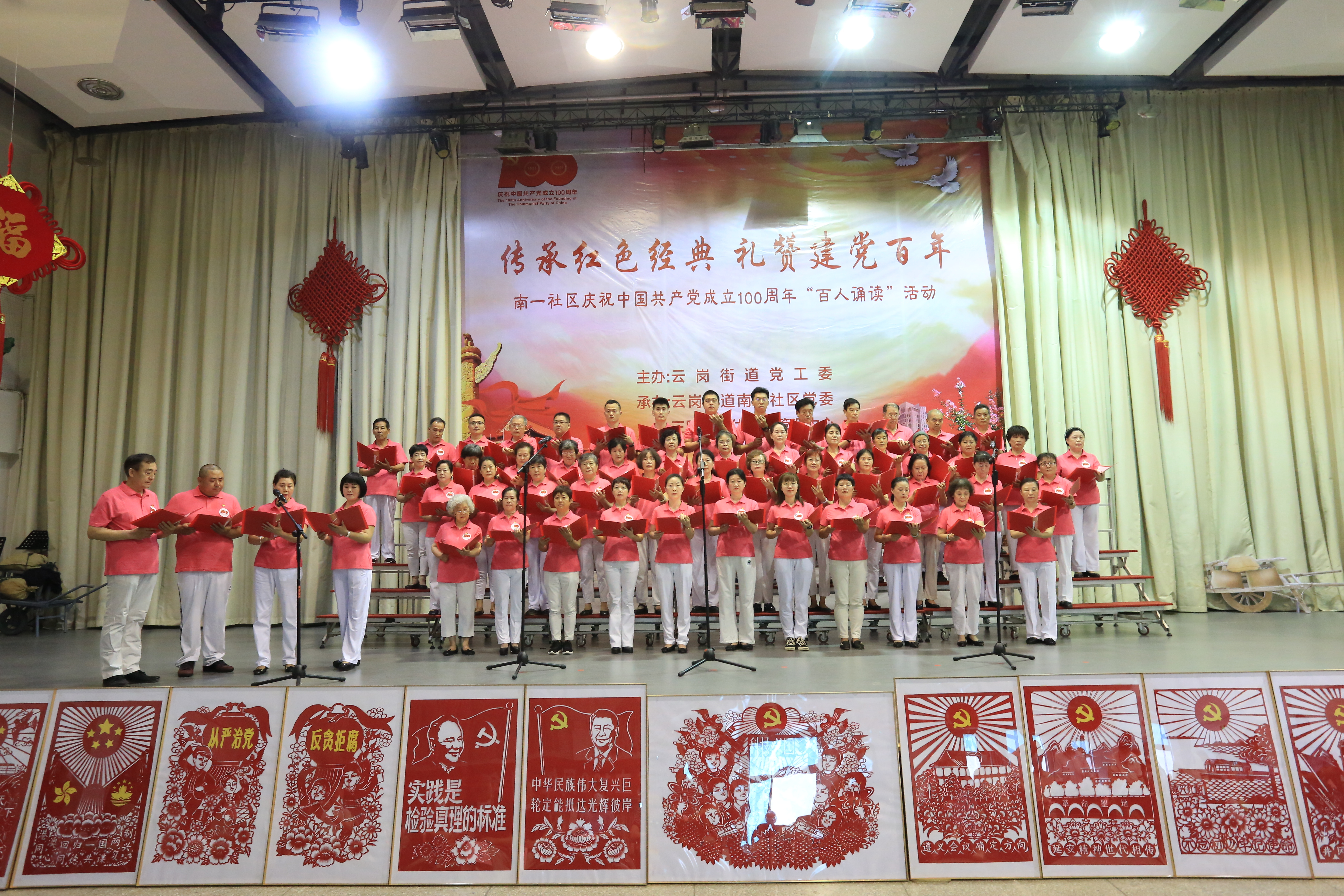 建党100周年“百人诵读”活动