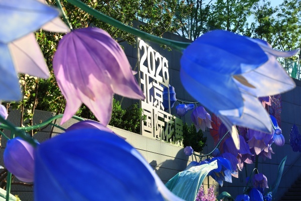 铃兰花园