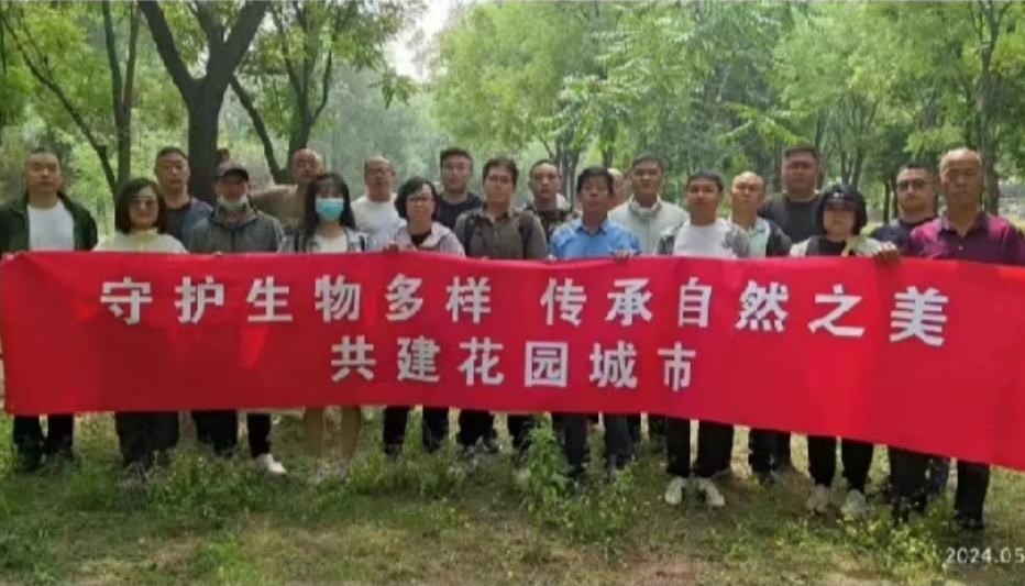 守护生物多样 传承自然之美 共建花园城市丨丰台区开展2024年国际生物多样性日系列宣传活动