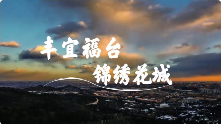 花园城市宣传片